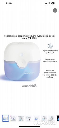 Стерилизатор уф