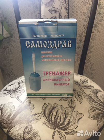 Дыхательный тренажер самоздрав