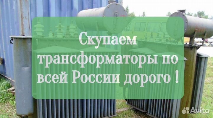 Трансформаторы тмг