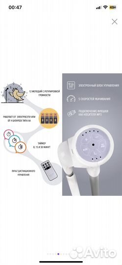 Стул-качели Nuovita Unico Leggero