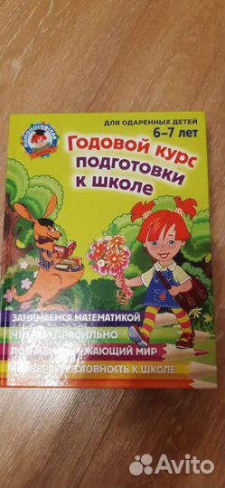 Развивающий книги