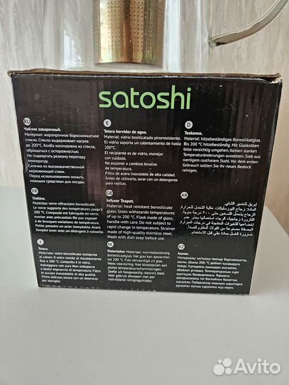 Чайник заварочный 1,5L