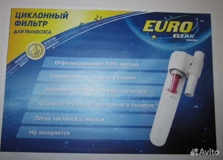 Циклонный фильтр euroclean для пылесоса ozone D