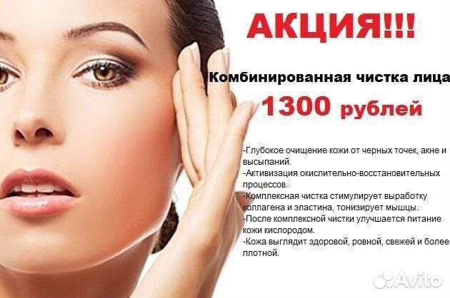 Механическая чистка лица