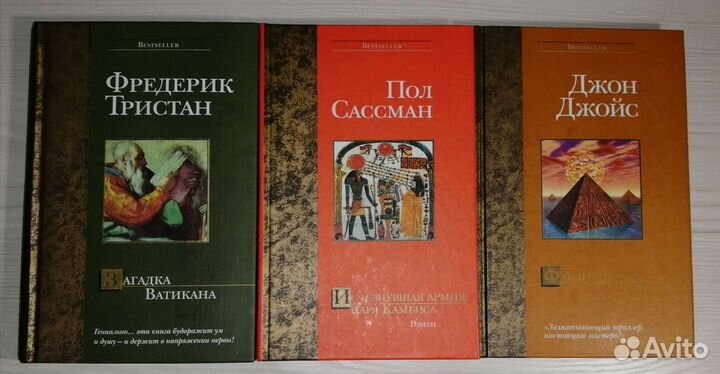 Книги серии Bestseller