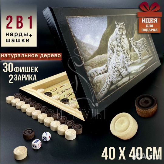 Нарды деревянные + шашки 2 в 1 (в ассортименте)