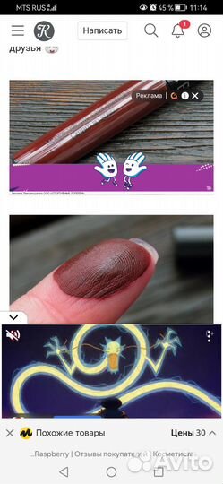 Матовая помада Sephora cream lip, тон 27,объем 5мл