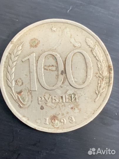 Монета 100 р