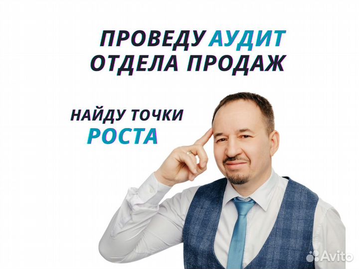 Отдел продаж - наберу, обучу, мотивирую