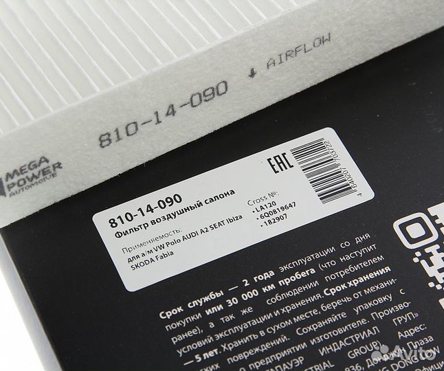 Фильтр воздушный салона VW Polo audi A2 seat Ibiza