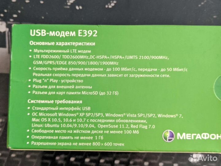 Оборудование для 4G интернета