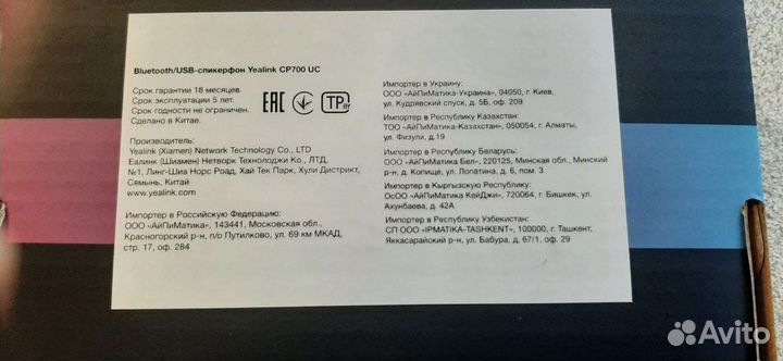 Спикерфон Yealink cp700