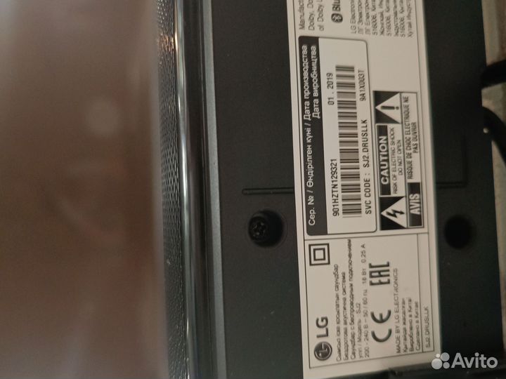 Саундбар LGSj2