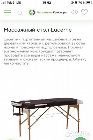 Массажный стол складной с вырезом с сумкой