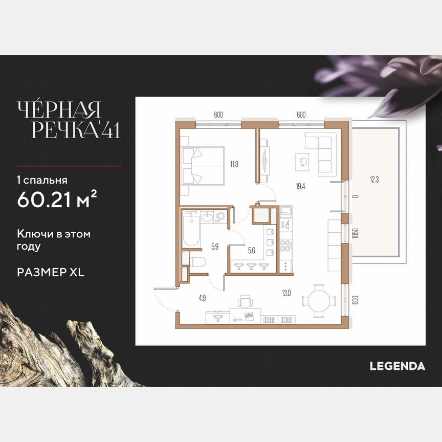 1-к. квартира, 60,2 м², 9/9 эт.