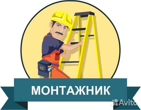 Монтажник мк вахта проживание/питание/проезд