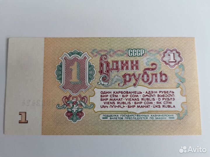 Советские бумажные деньги