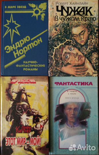 Библиотека Фантастики