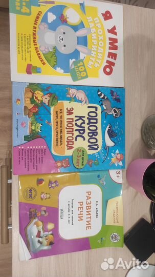 Развивающие пособия для детей. Обучение чтению