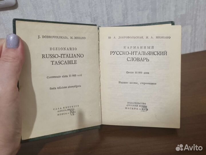 Книги словари литература справочники