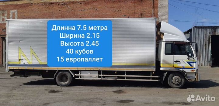 Грузоперевозки от газели до 7тонн гидроборт