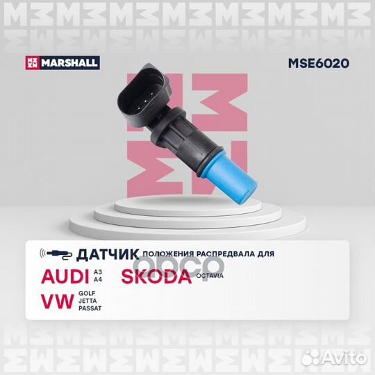 Датчик р/вала VAG 1.6 05- MSE6020 marshall