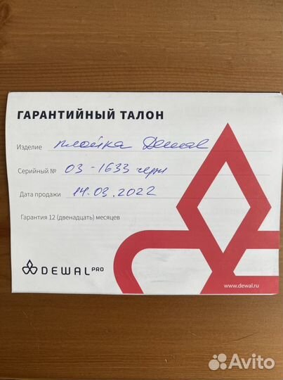 Плойка