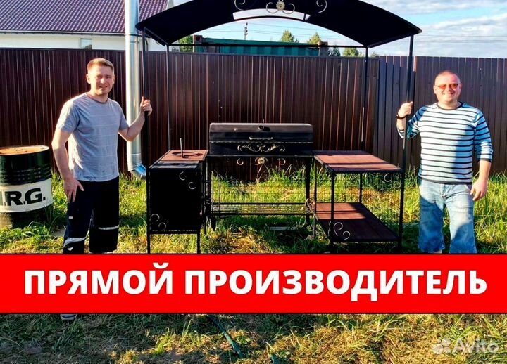 Мангал от производителя