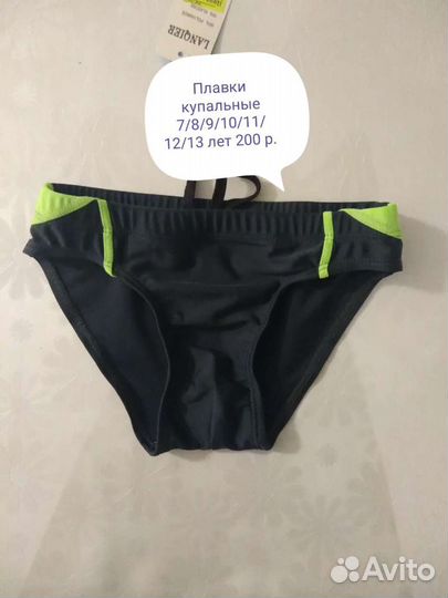 Купальники мальчик