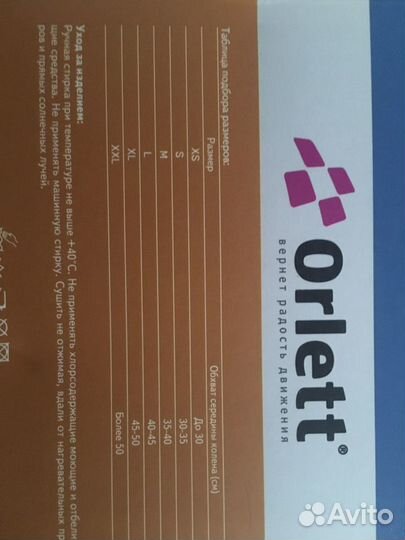 Бандаж на коленный сустав (S)