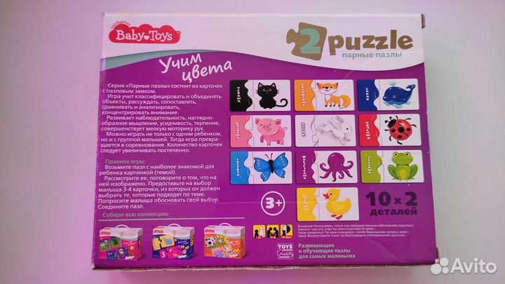 Пазлы Учим цвета