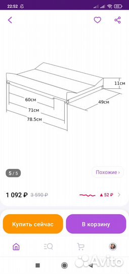 Доска пеленальная