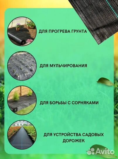 Агроткань 100г/м2 1,6мх5м