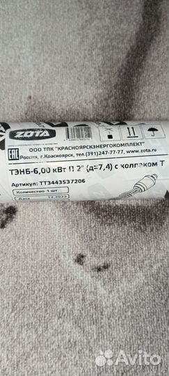 Электрический тен