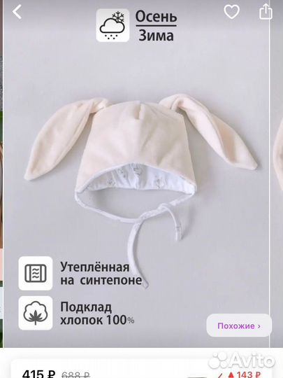 Шапка с ушками детская