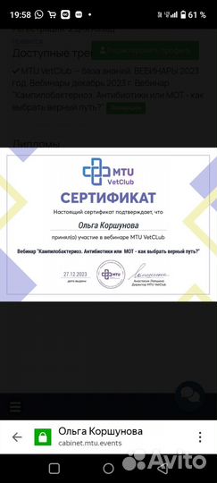 Ветеринарный врач дерматолог-инфекционист