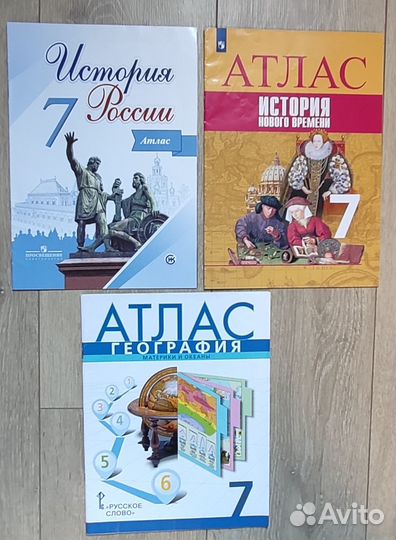 Атлас по истории и географии 7 класс