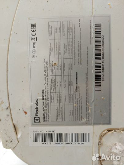 Сплит система electrolux бу