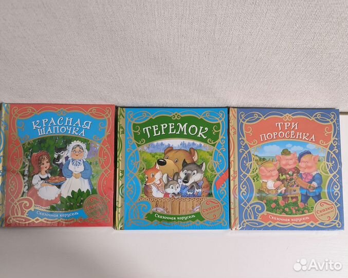 Детские книги издательства Росмэн