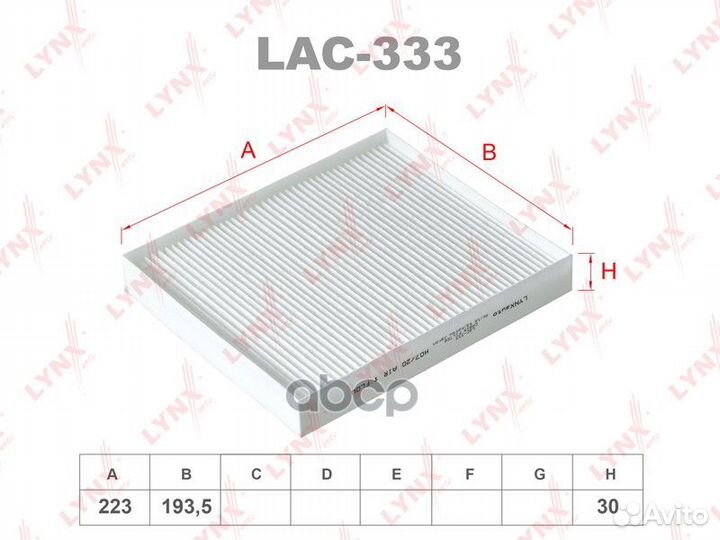 Фильтр салонный hyundai Sonata 14 LAC-333 LAC-333