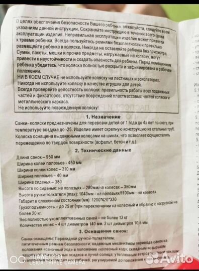 Детские санки коляска