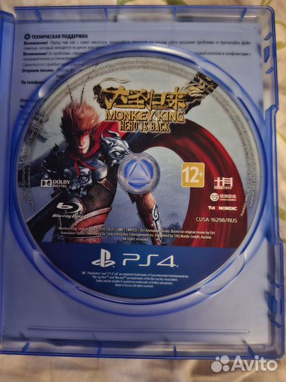 Диски на ps4 monkey king hero IS back