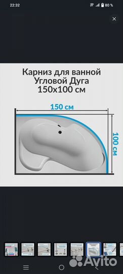Карниз угловой для ванной комнаты