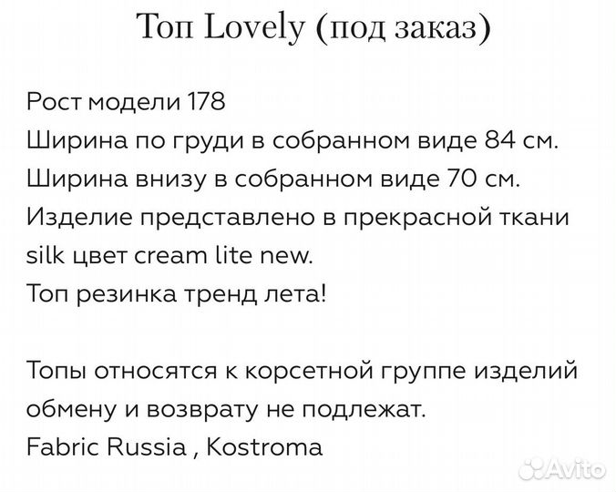 Топ lovely country textile s m cream lite new