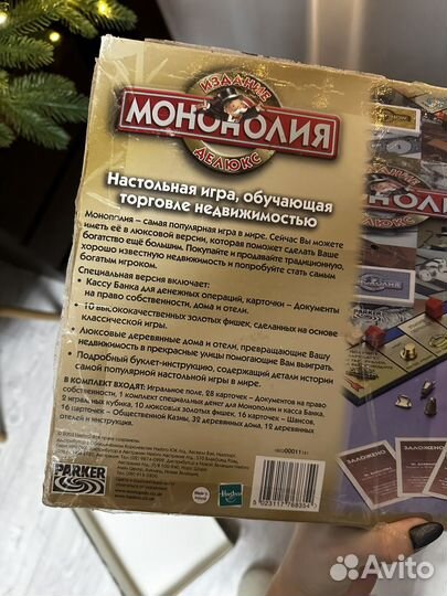 Настольная игра 