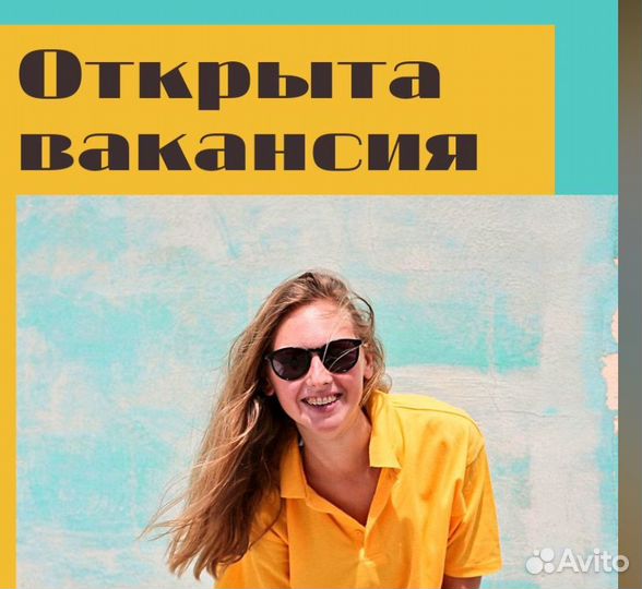 Этикеровщик без опыта Хорошие условия+Спецодежда