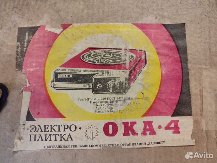 Электро плитка 