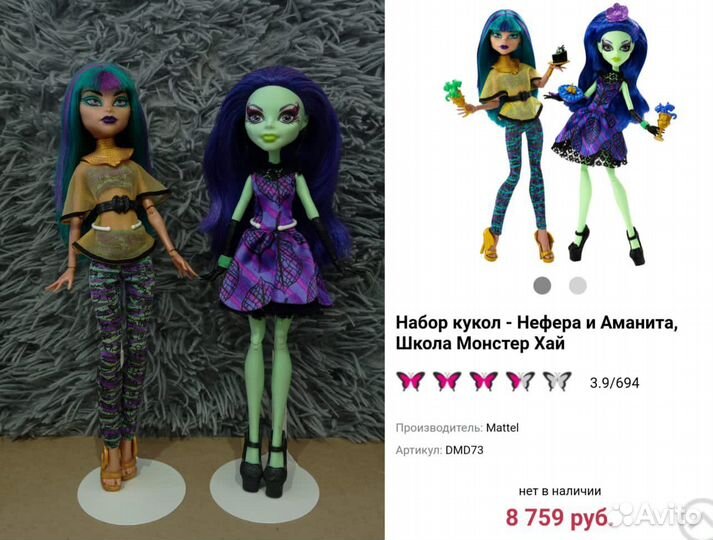 Куклы Монстер Хай