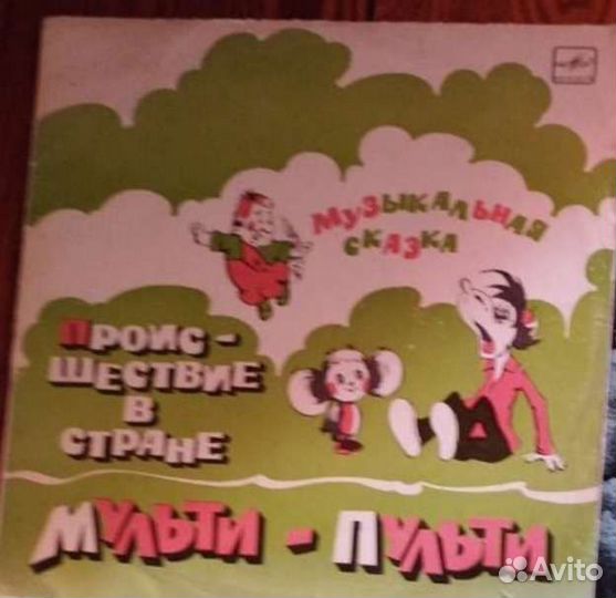 Детские сказки виниловые пластинки СССР