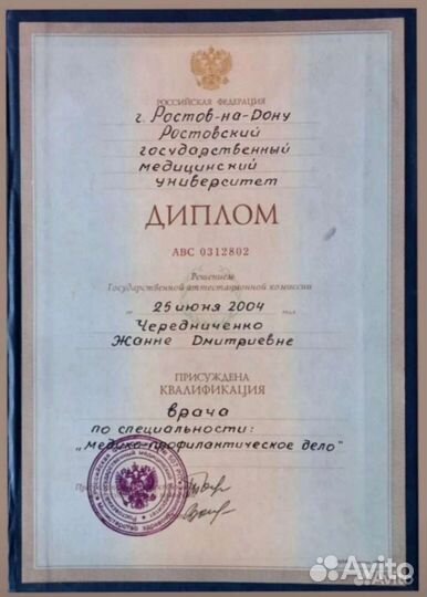 Лечебный массаж. Врач массажист. Опыт 29 лет